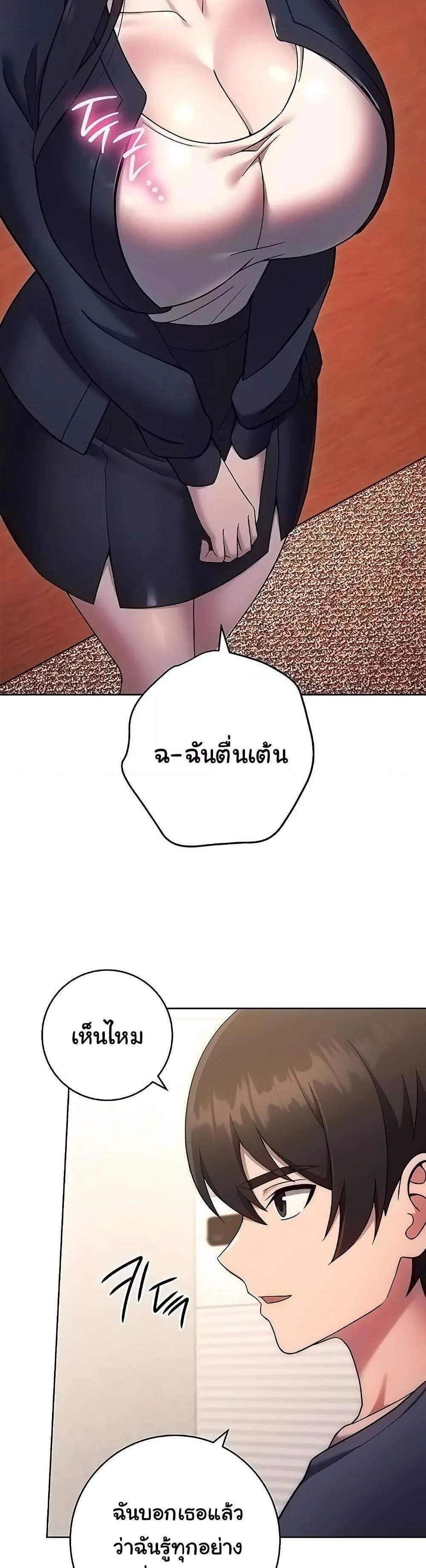 Love Choice แปลไทย