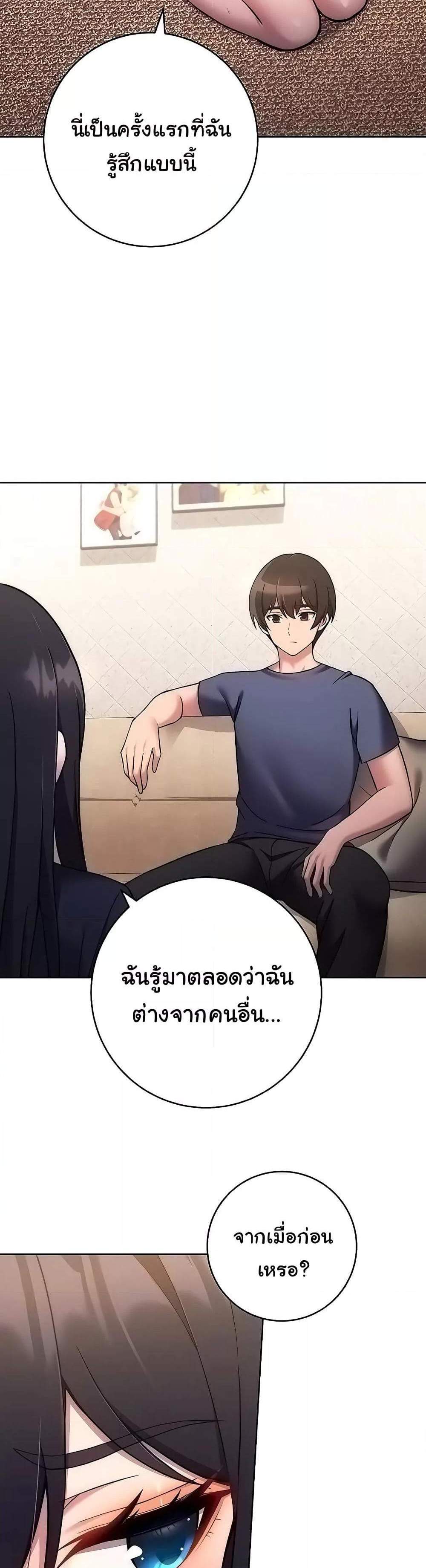 Love Choice แปลไทย