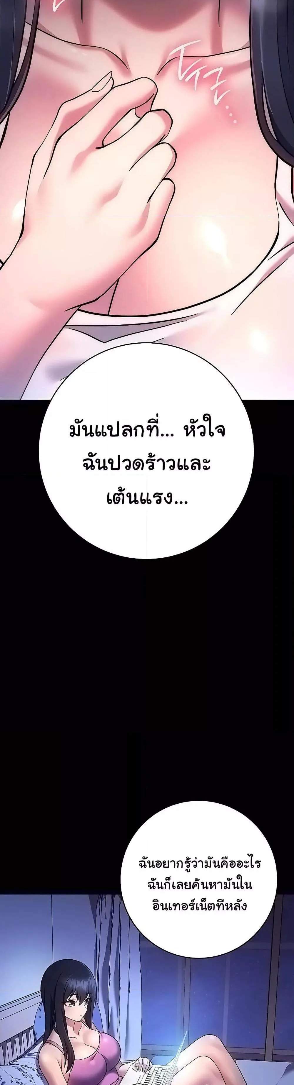 Love Choice แปลไทย