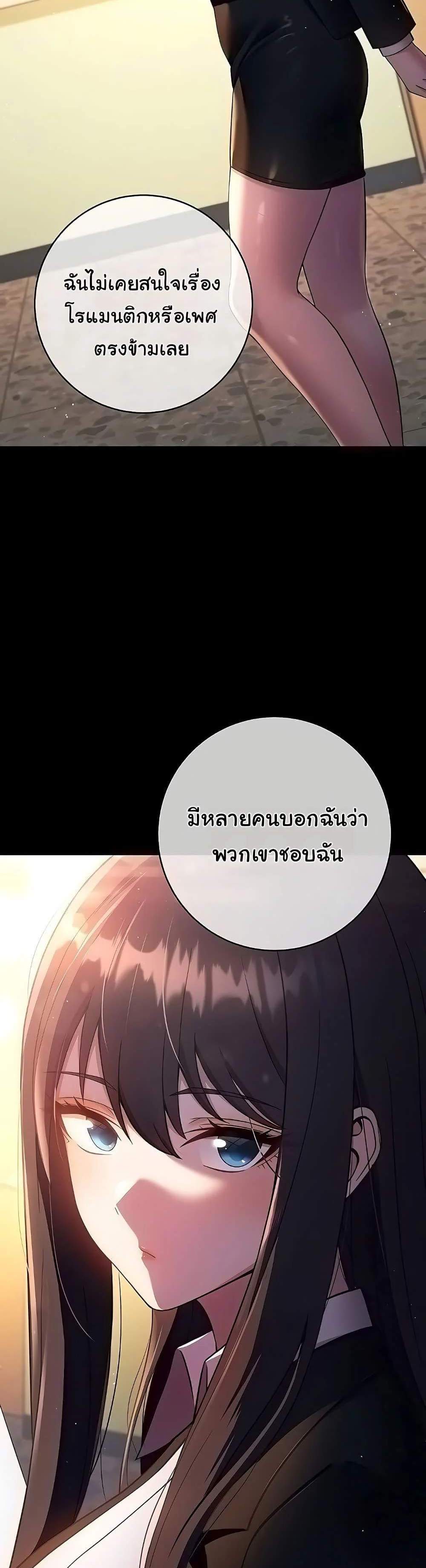 Love Choice แปลไทย