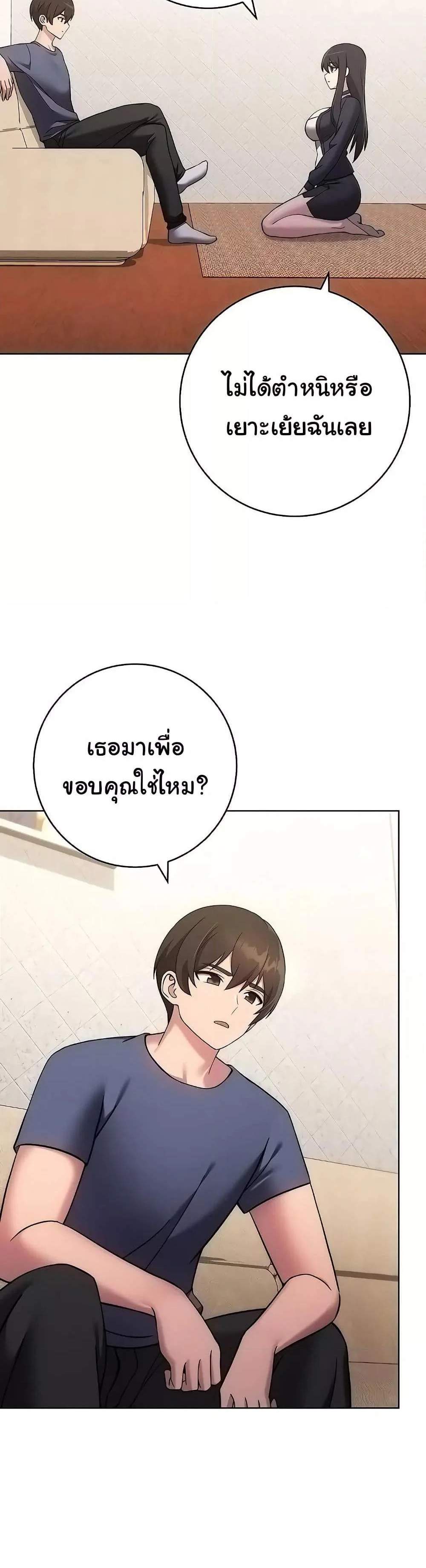 Love Choice แปลไทย