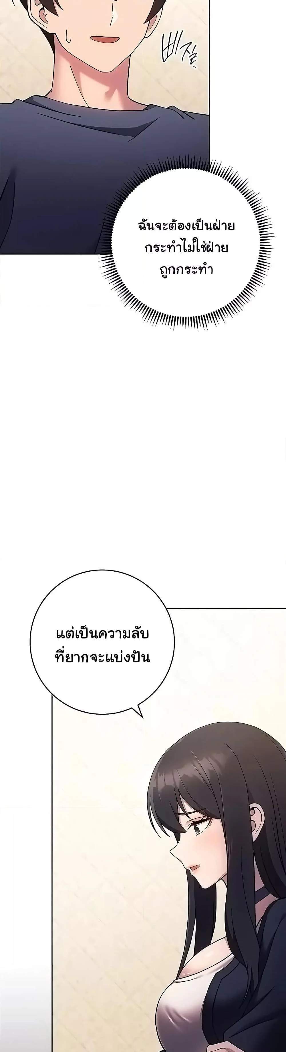 Love Choice แปลไทย