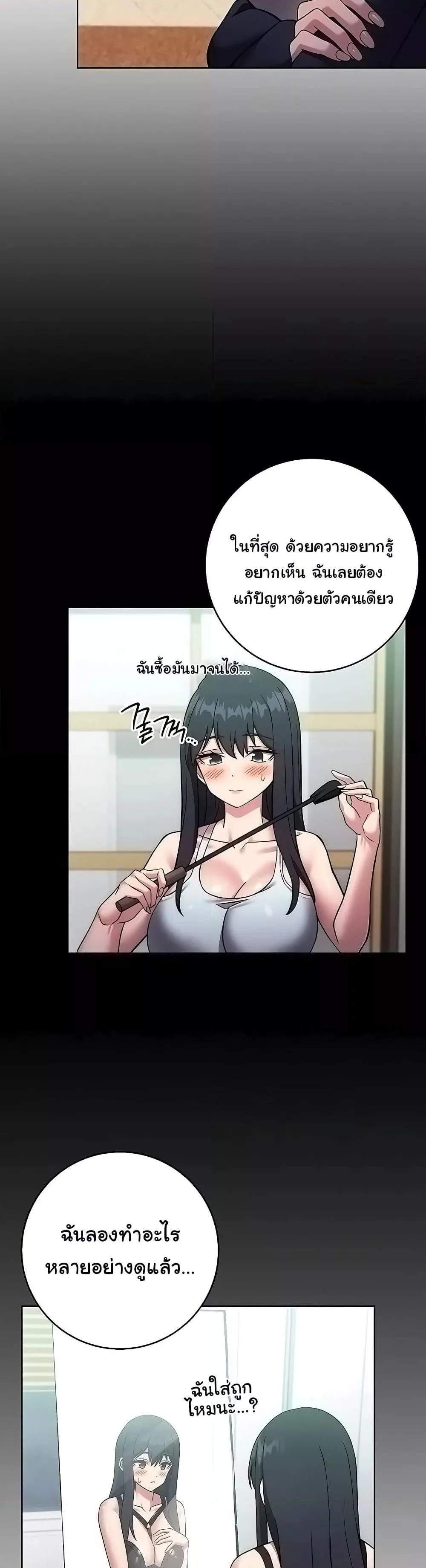 Love Choice แปลไทย