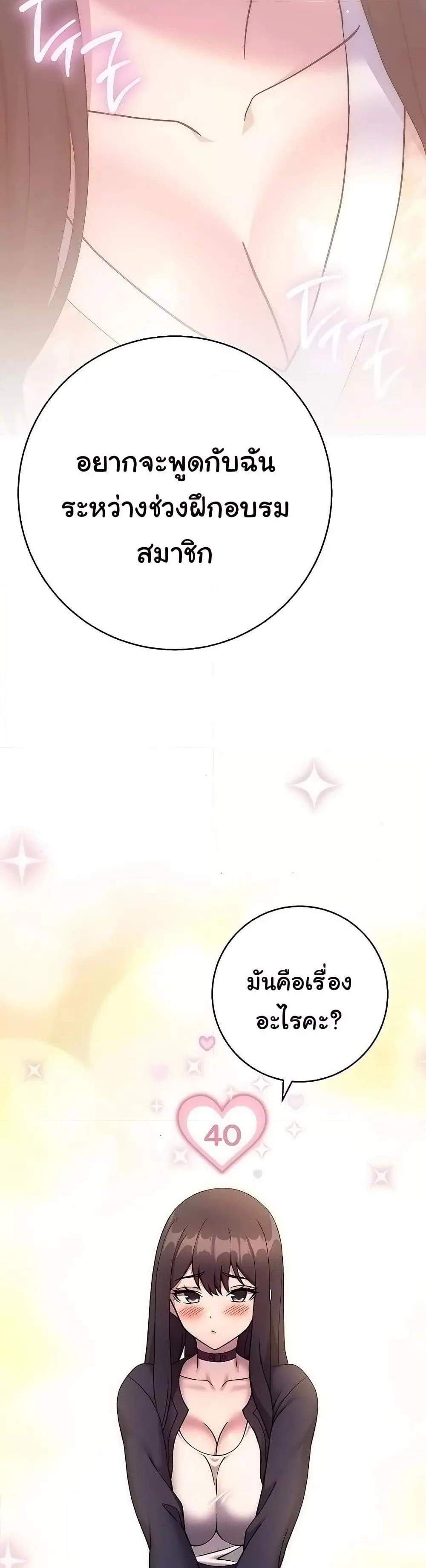 Love Choice แปลไทย