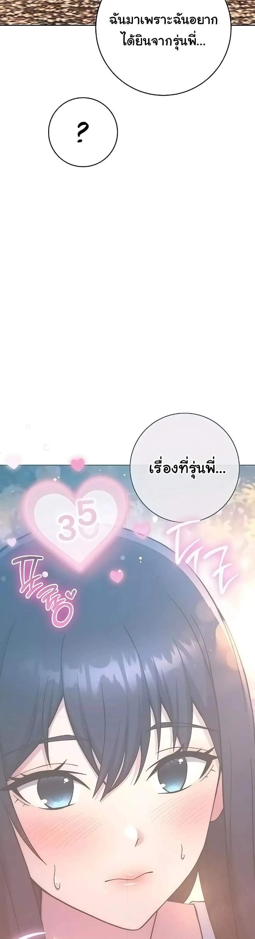 Love Choice แปลไทย