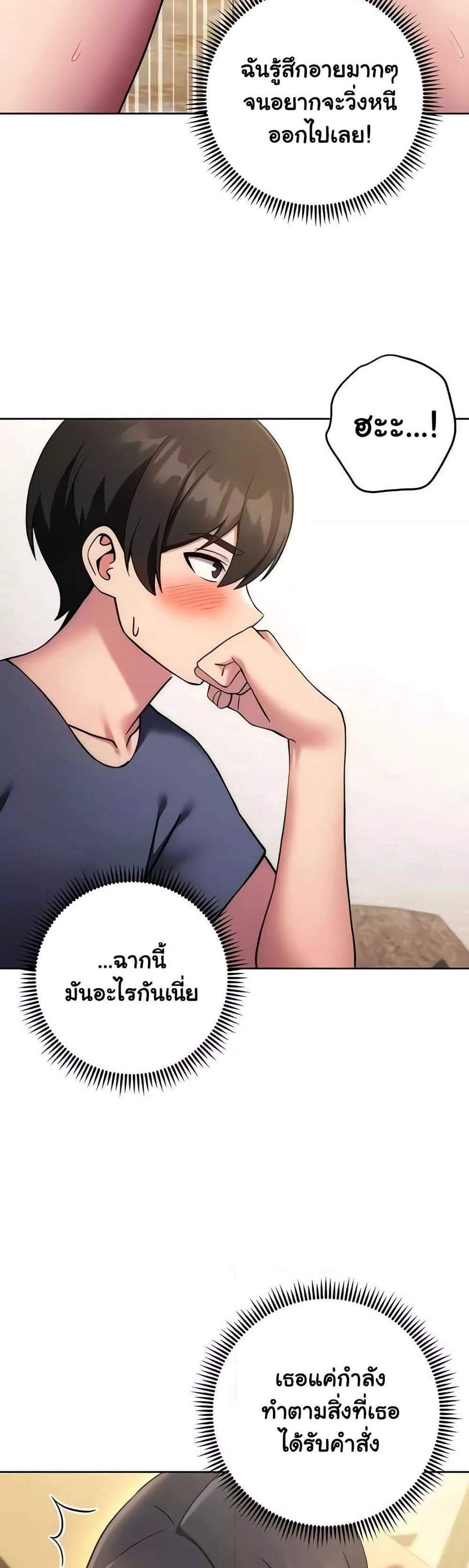 Love Choice แปลไทย