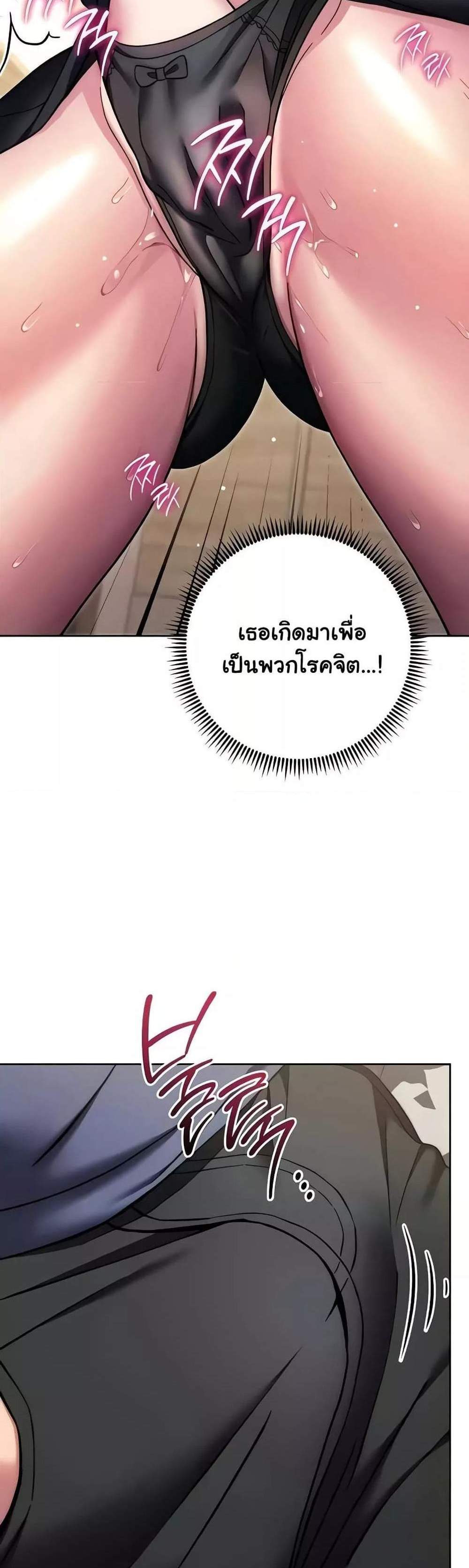 Love Choice แปลไทย