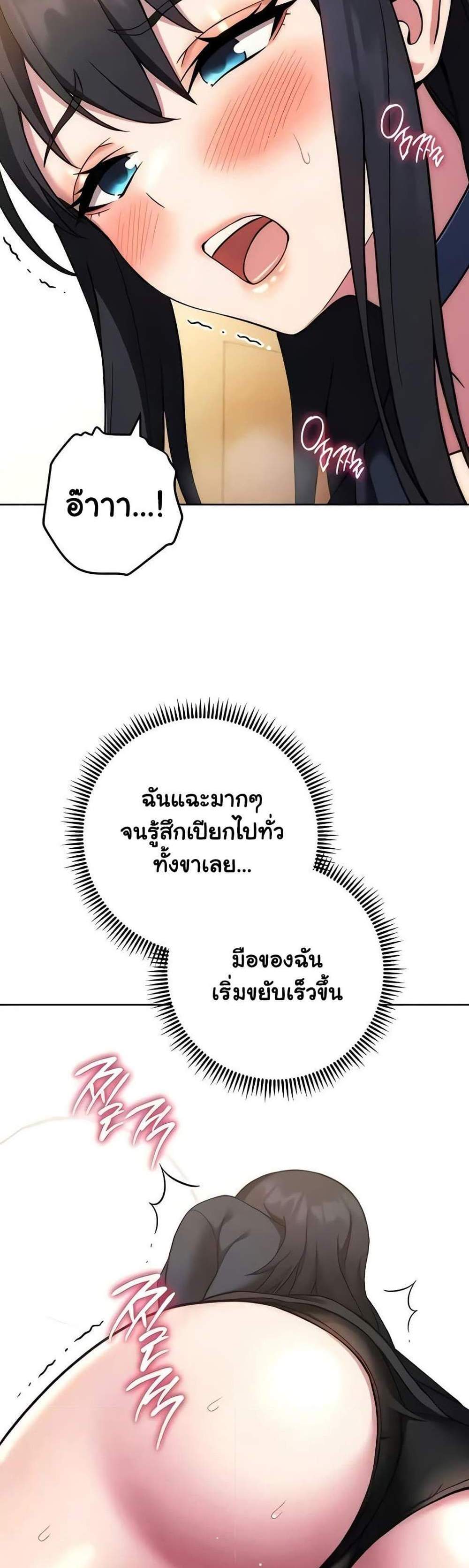 Love Choice แปลไทย