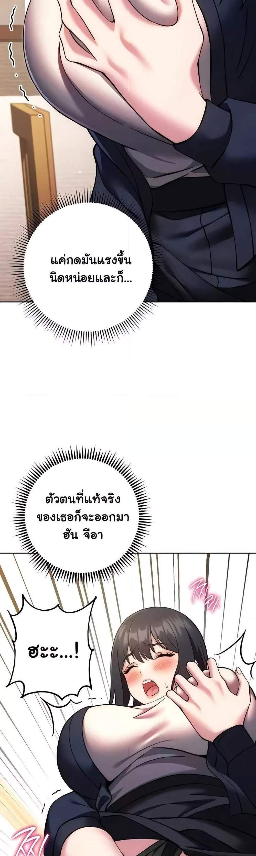 Love Choice แปลไทย