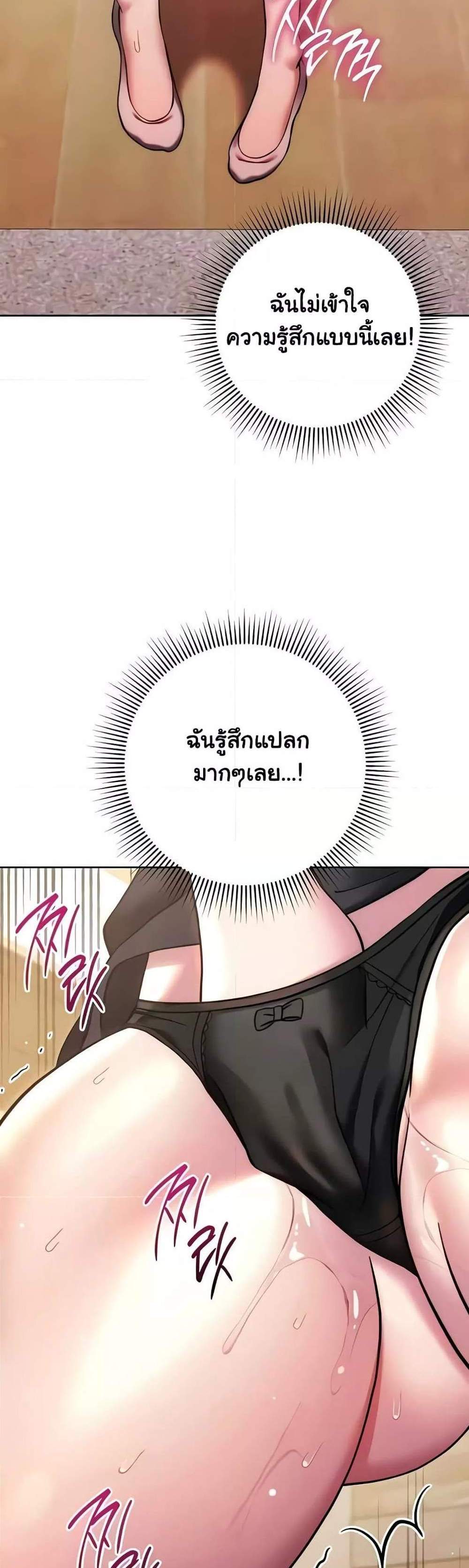 Love Choice แปลไทย