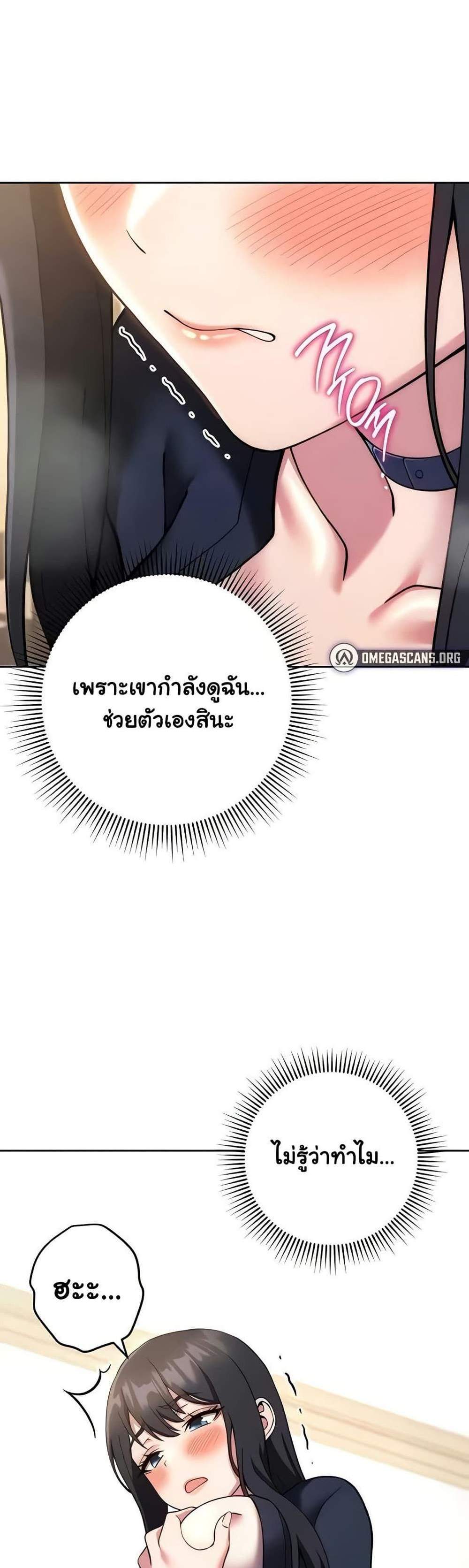 Love Choice แปลไทย