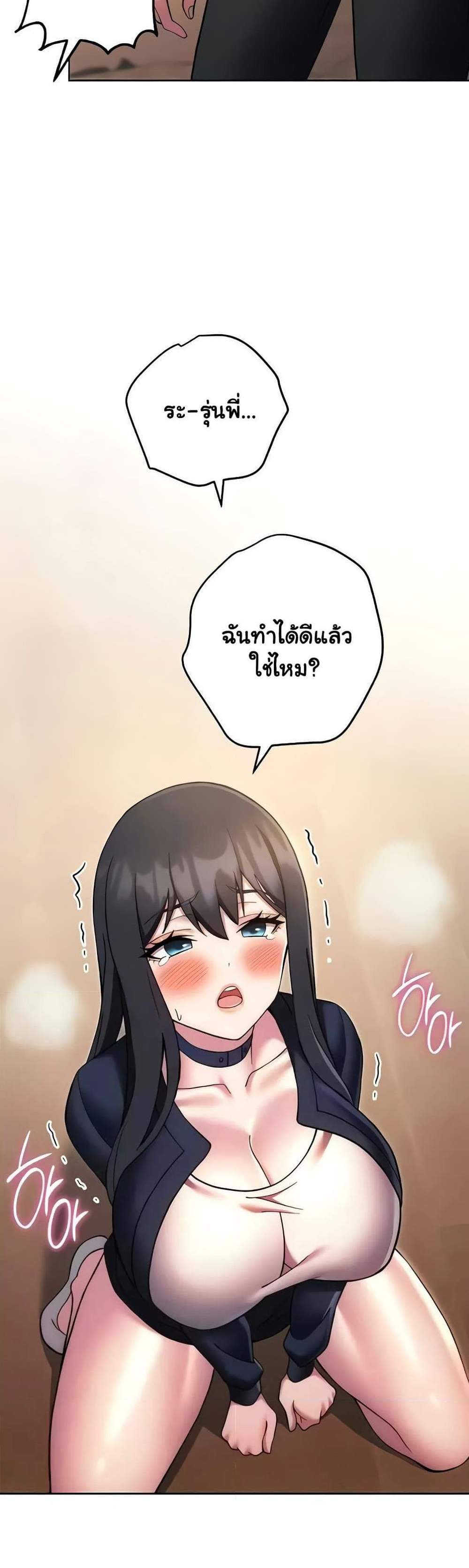 Love Choice แปลไทย