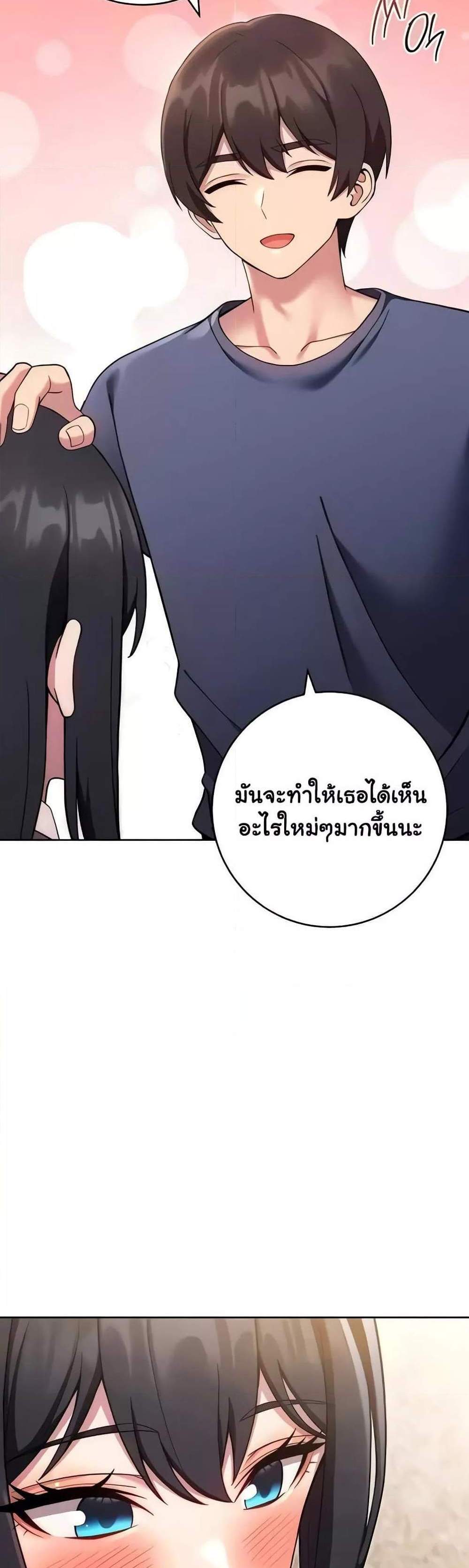 Love Choice แปลไทย