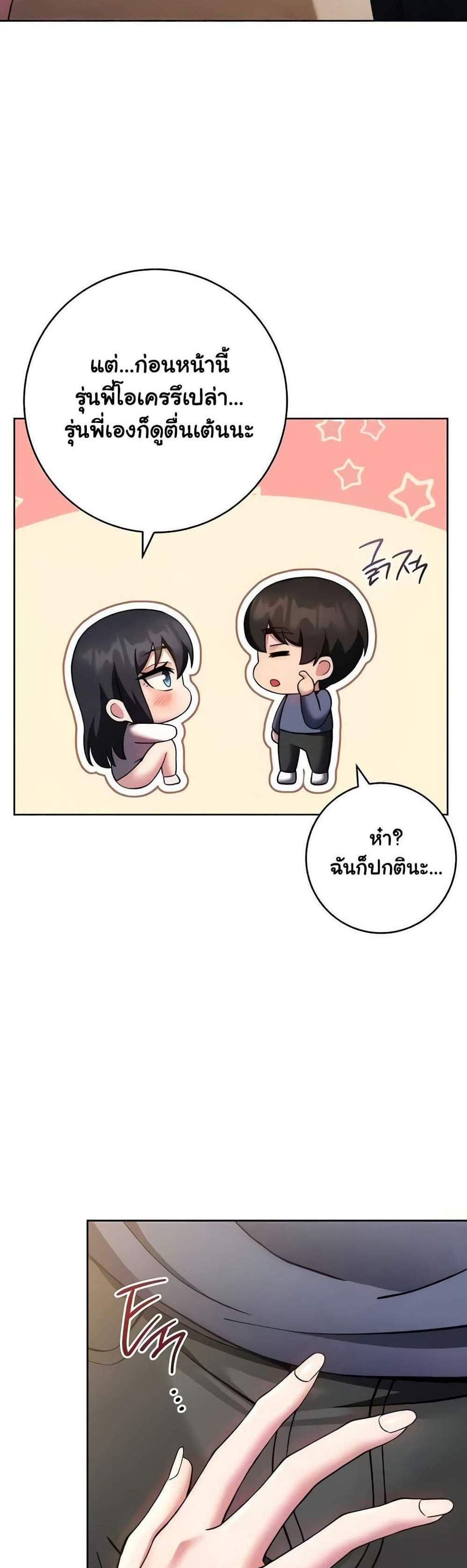 Love Choice แปลไทย