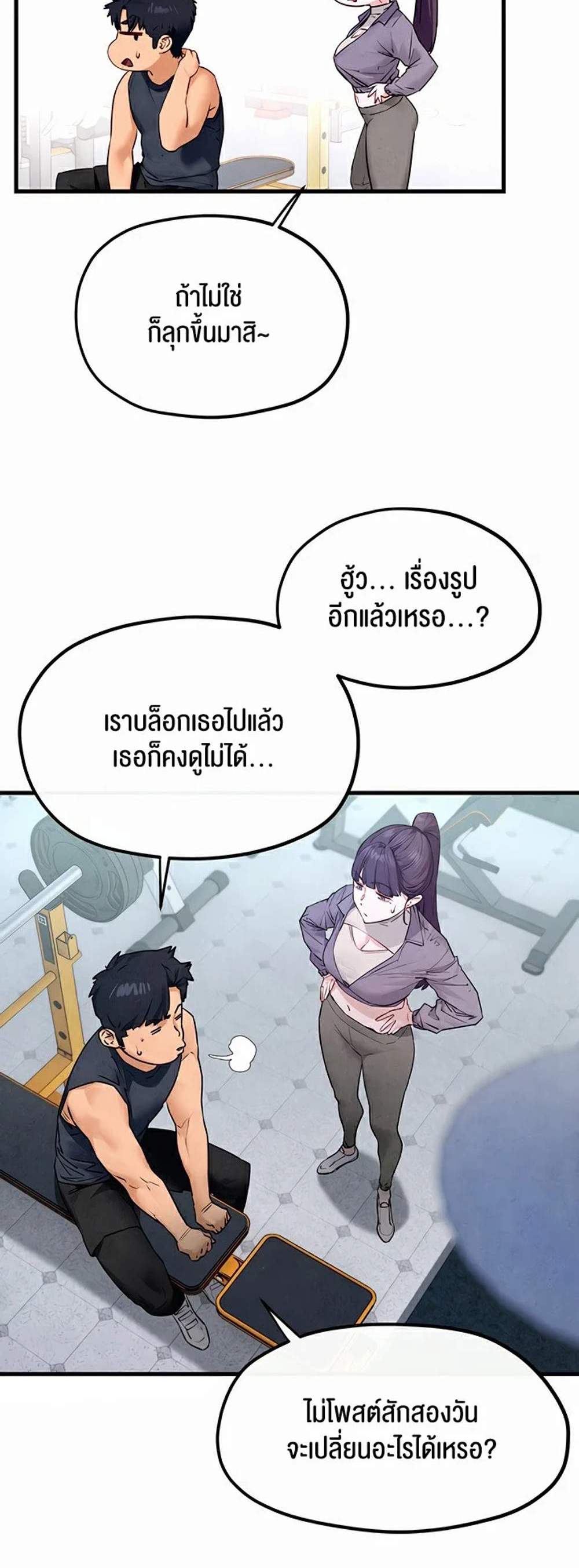 Moby Dick แปลไทย