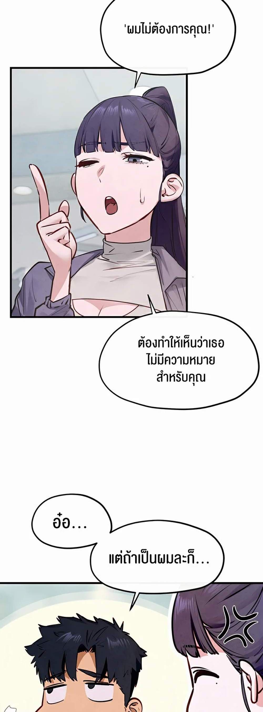 Moby Dick แปลไทย