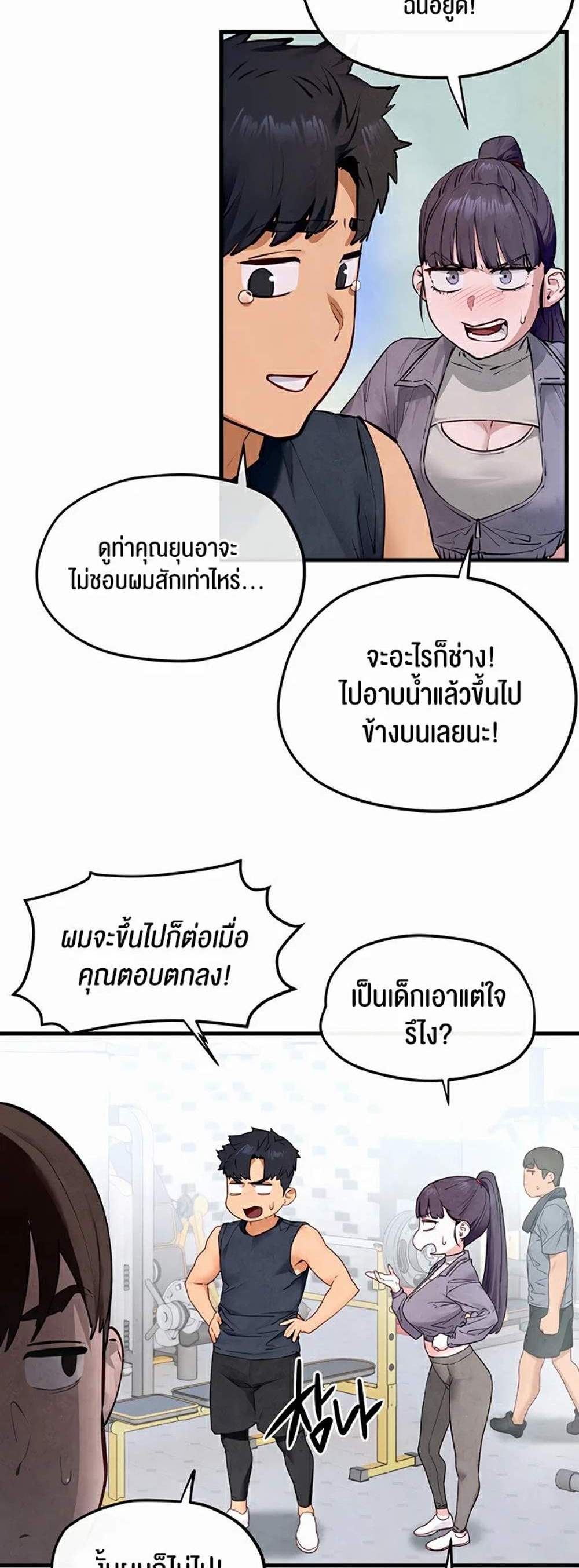 Moby Dick แปลไทย