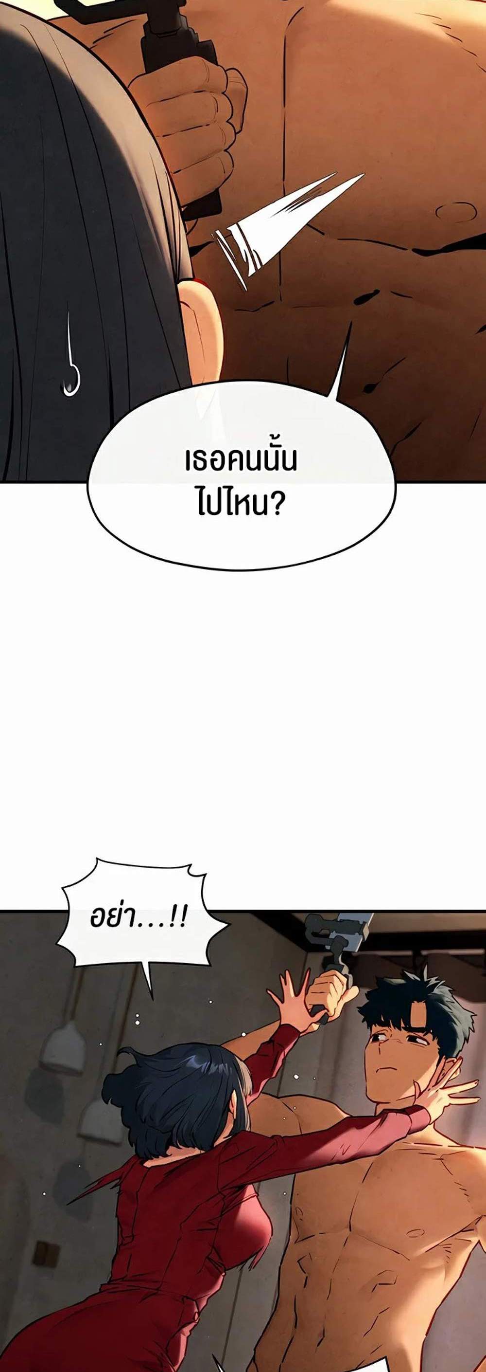 Moby Dick แปลไทย