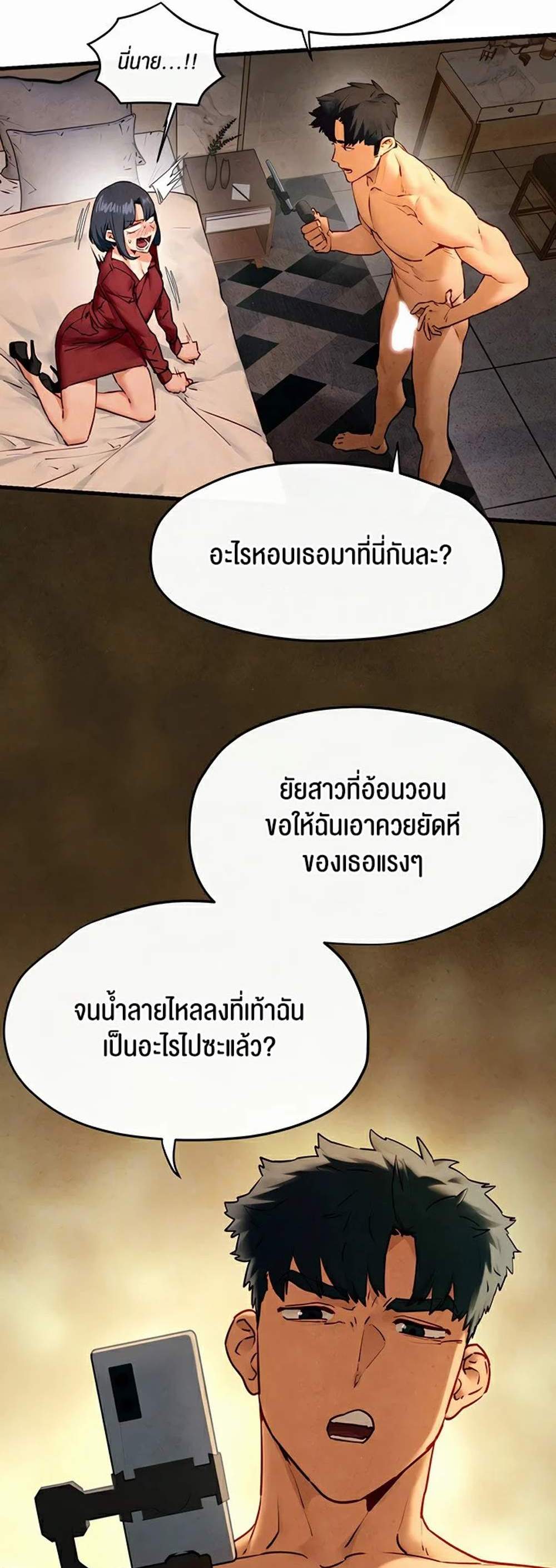 Moby Dick แปลไทย