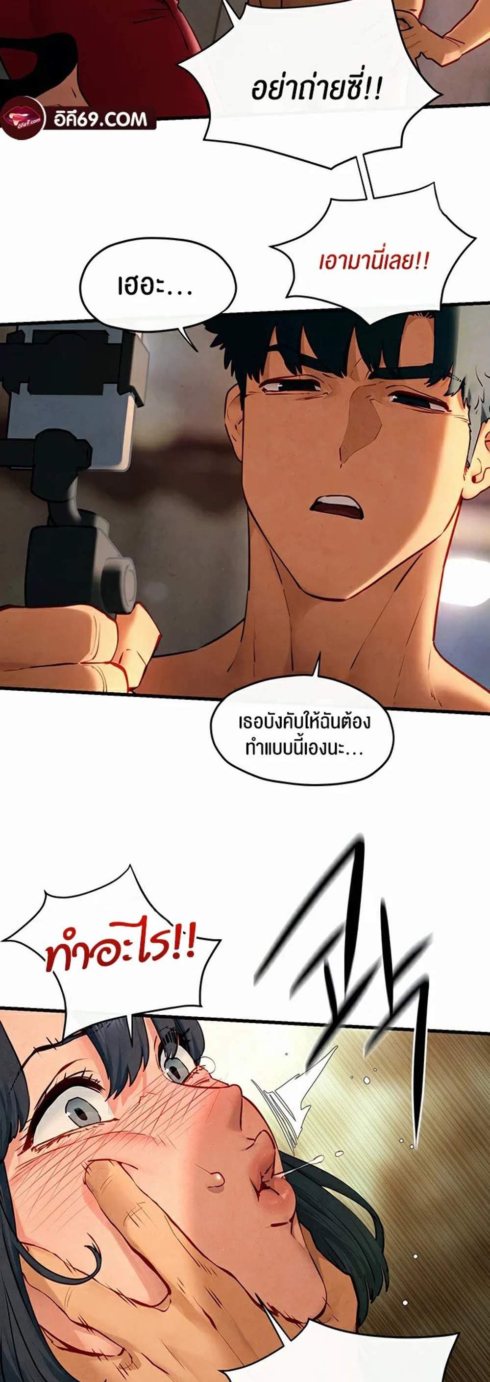 Moby Dick แปลไทย