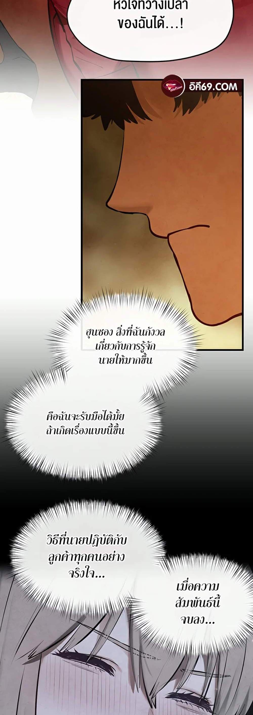 Moby Dick แปลไทย