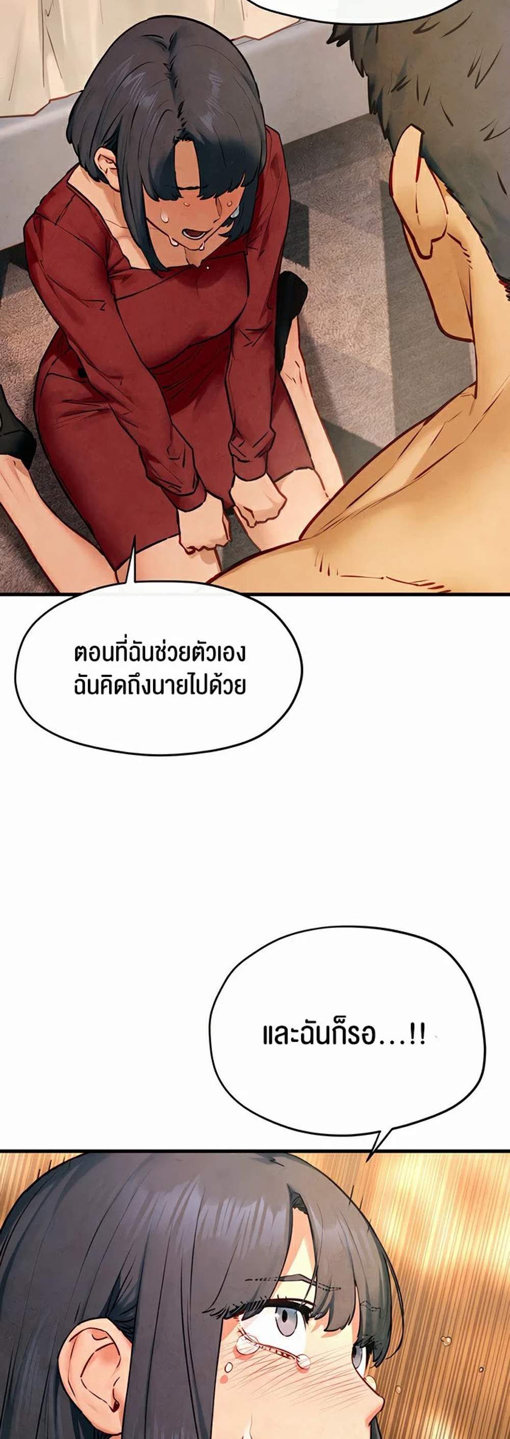 Moby Dick แปลไทย