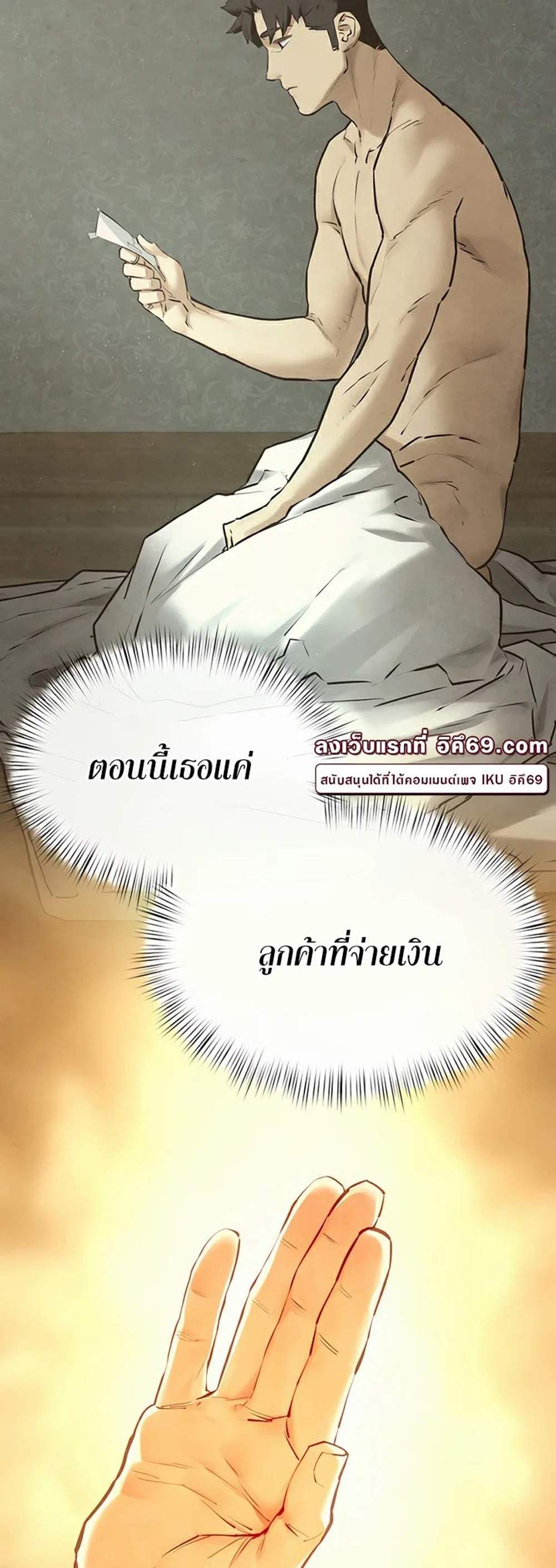 Moby Dick แปลไทย