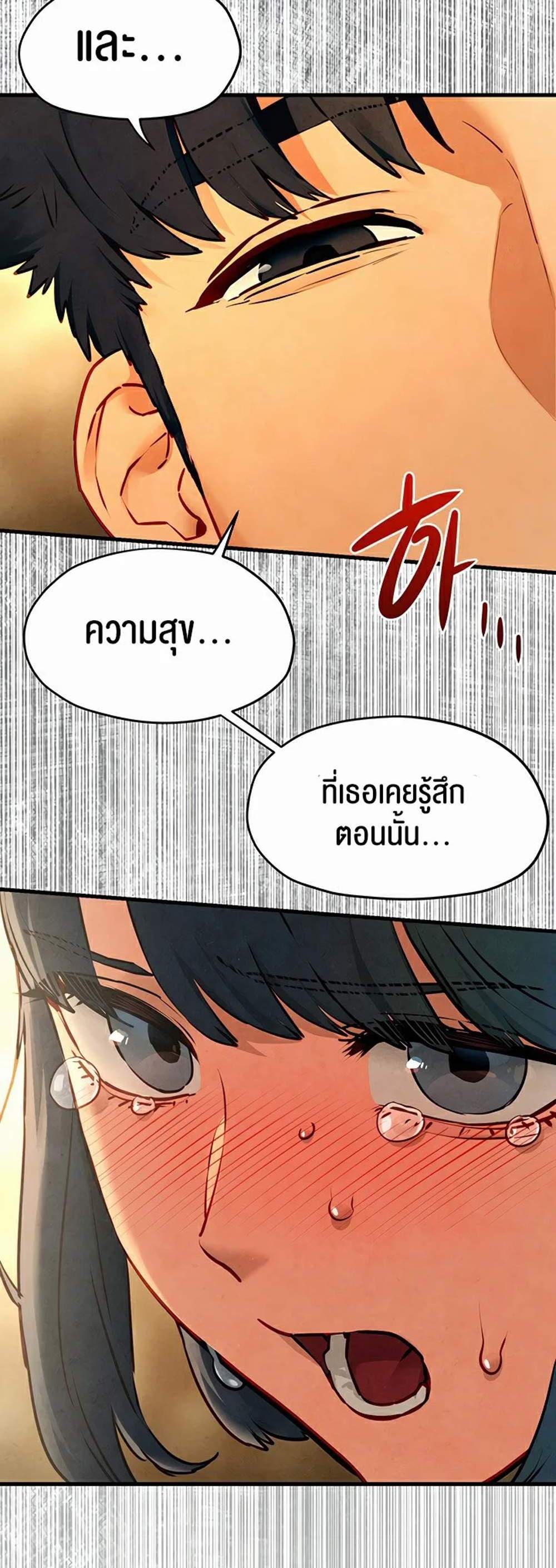 Moby Dick แปลไทย