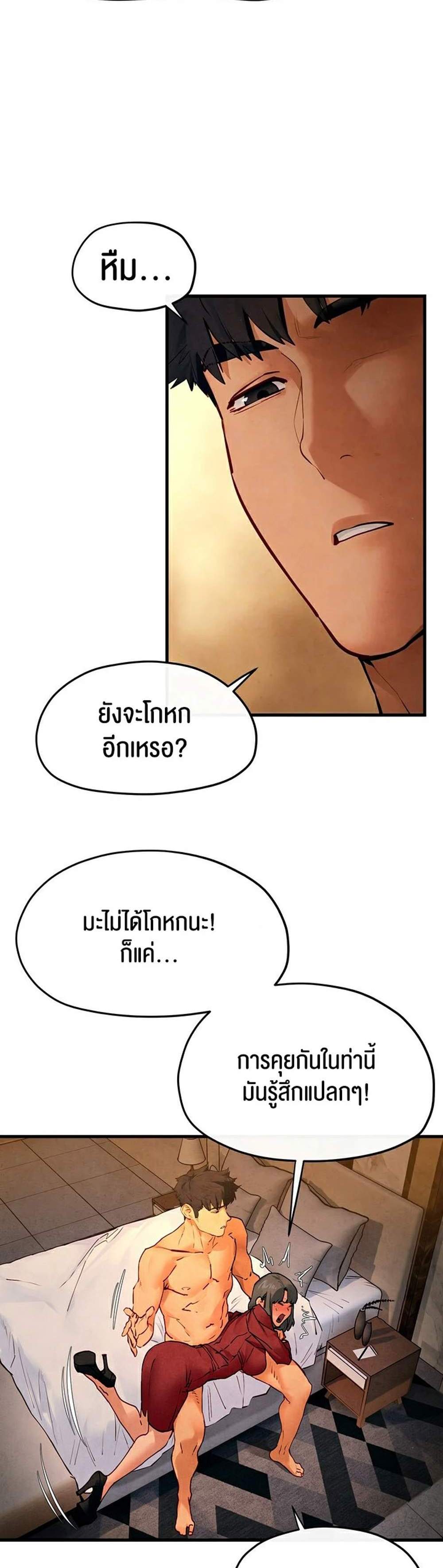 Moby Dick แปลไทย