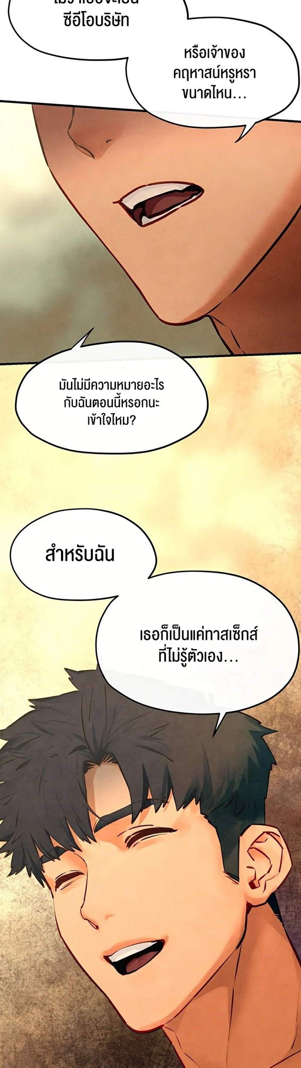 Moby Dick แปลไทย