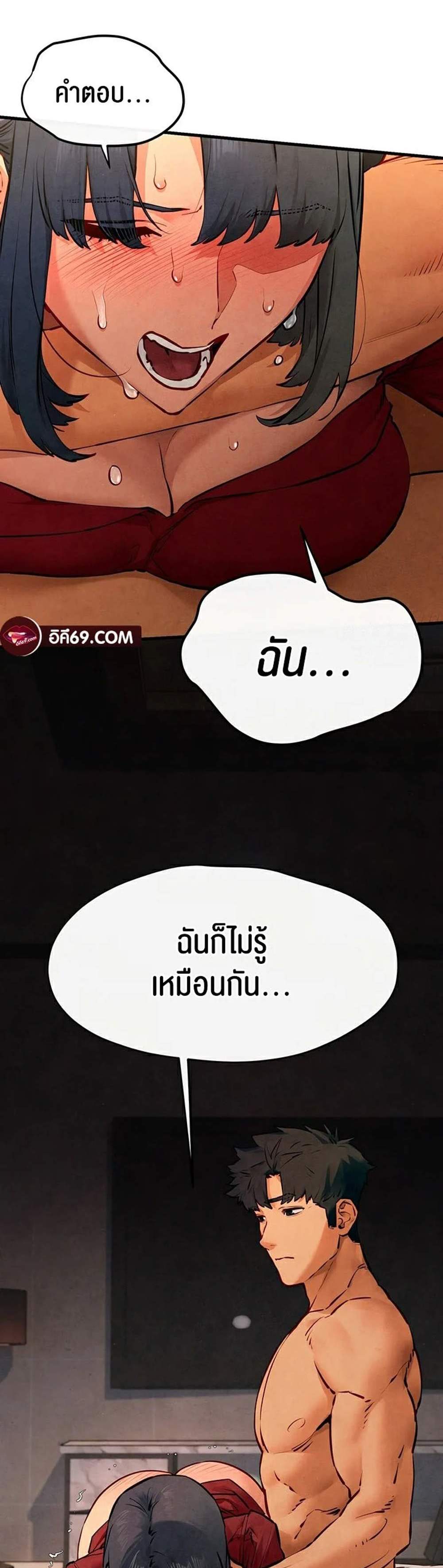 Moby Dick แปลไทย