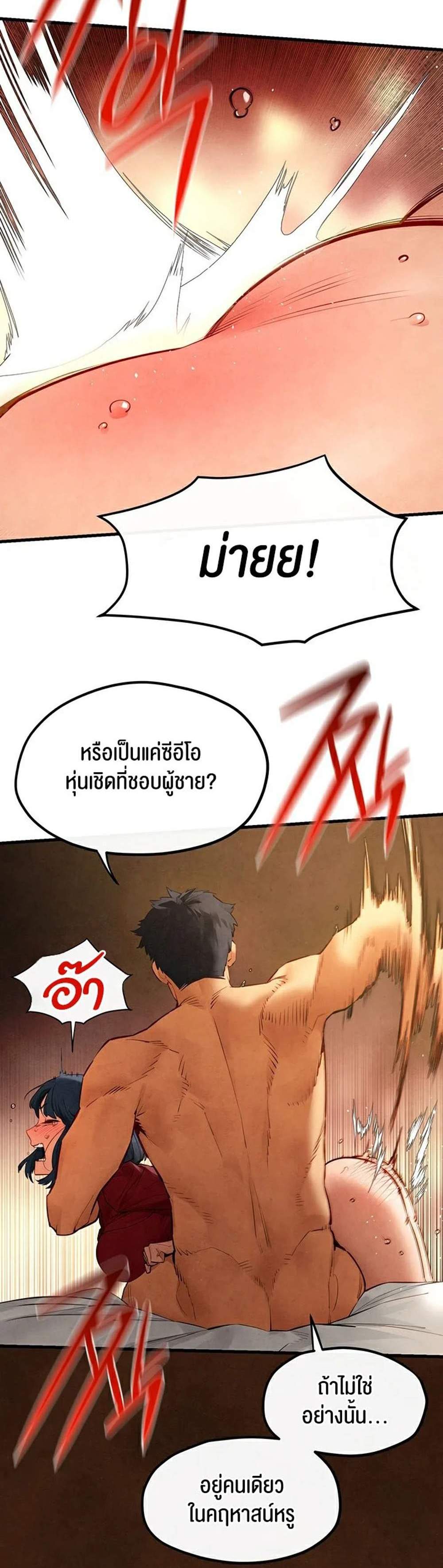 Moby Dick แปลไทย