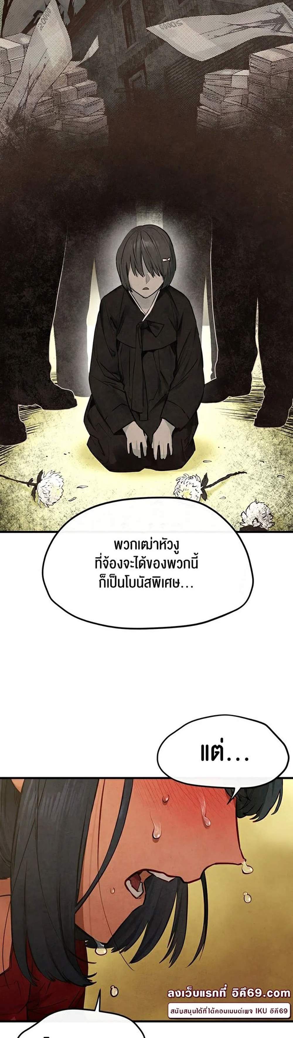 Moby Dick แปลไทย