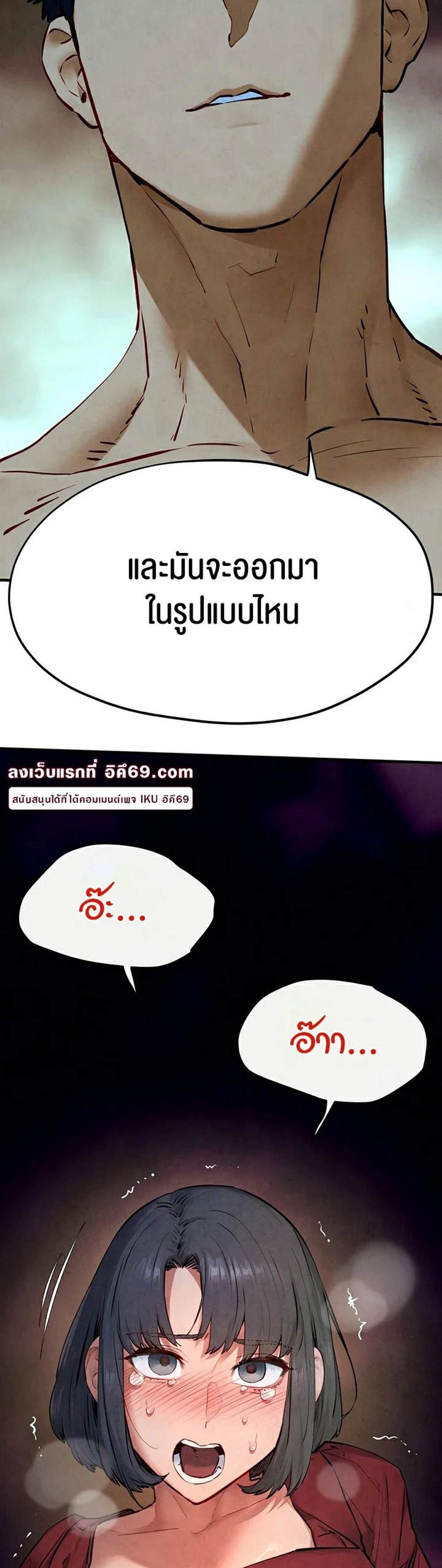 Moby Dick แปลไทย