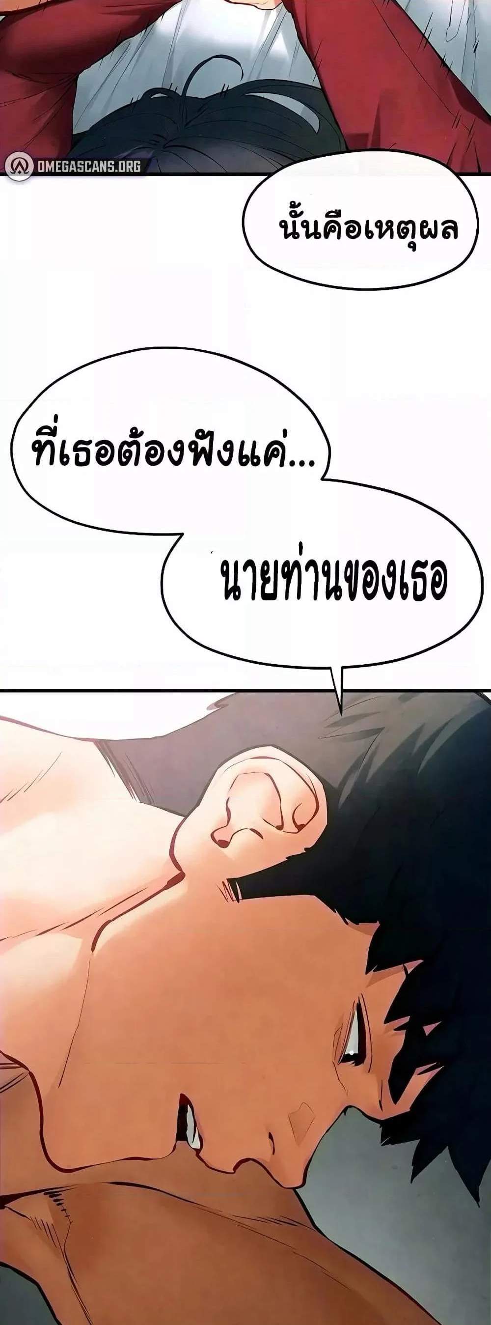 Moby Dick แปลไทย