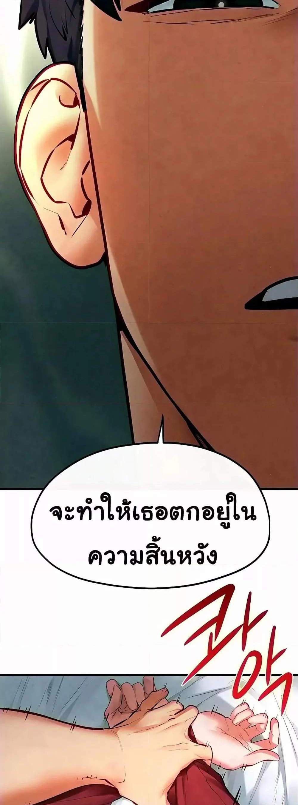 Moby Dick แปลไทย