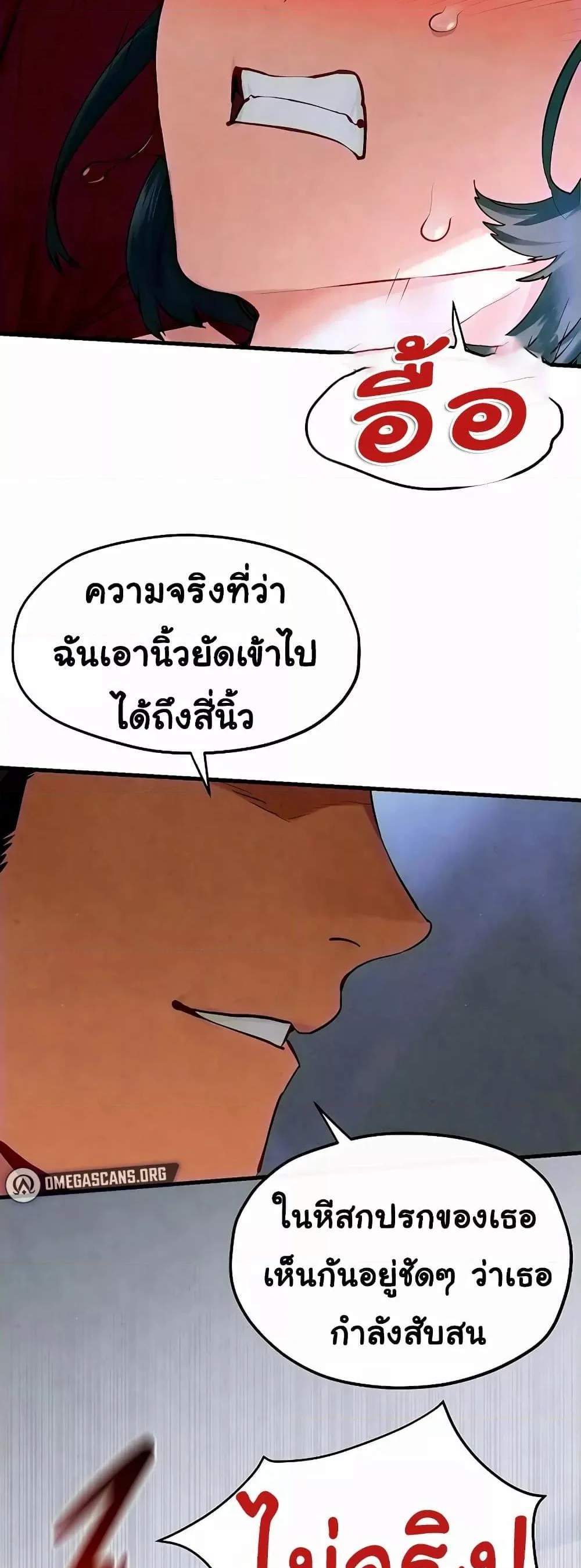 Moby Dick แปลไทย