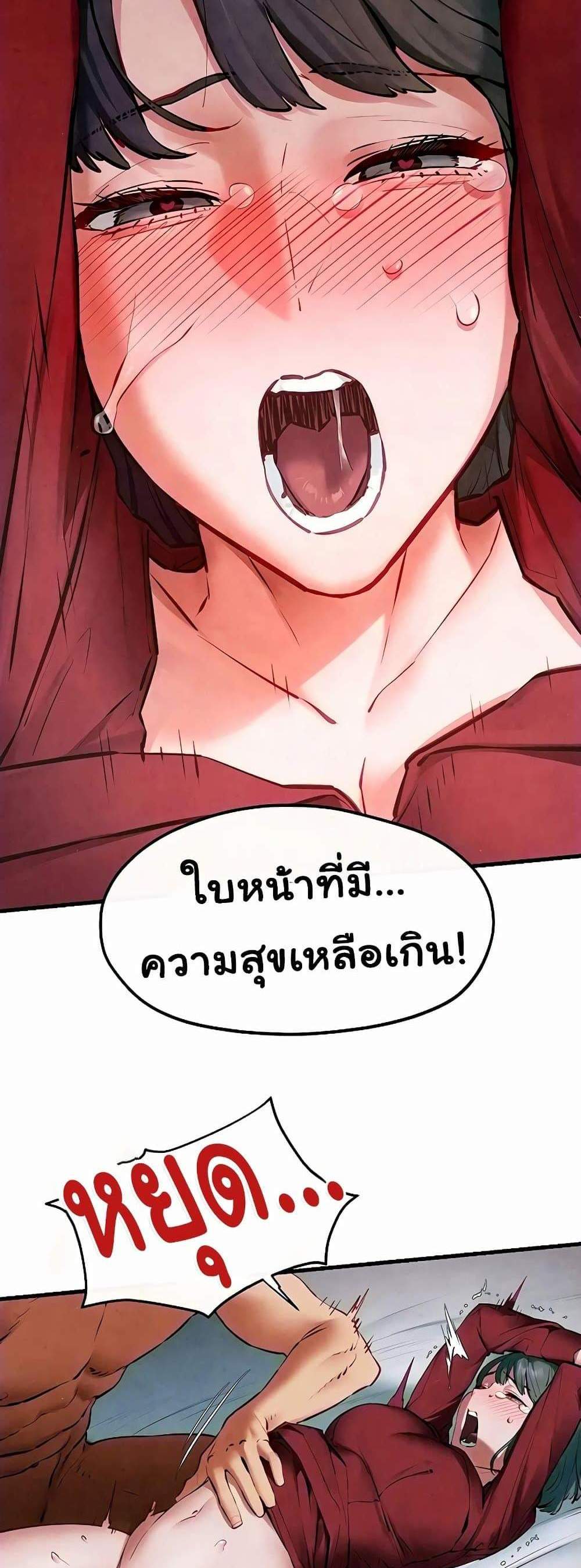 Moby Dick แปลไทย