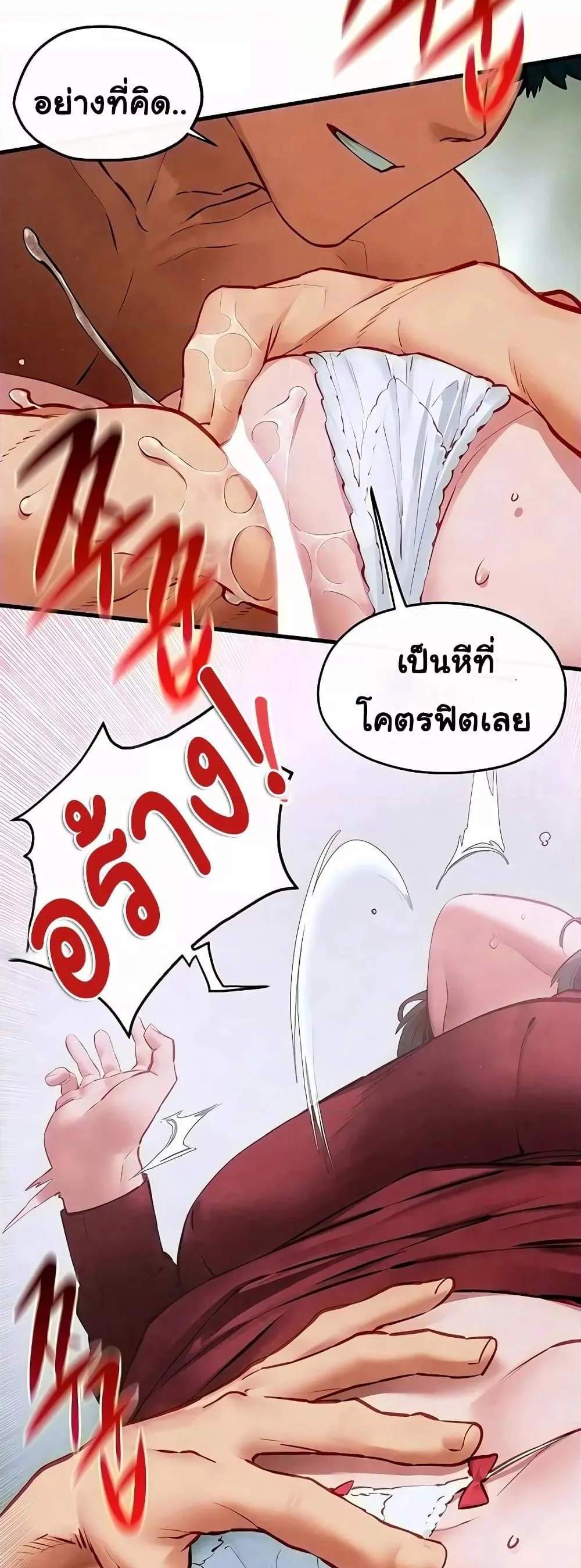 Moby Dick แปลไทย