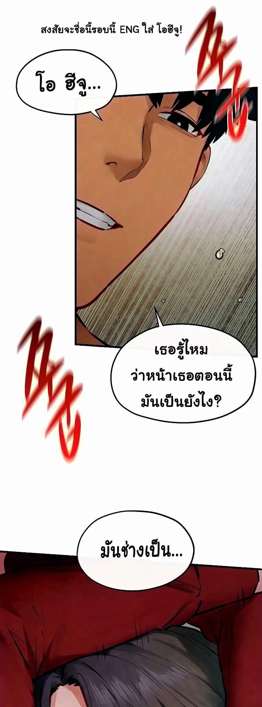 Moby Dick แปลไทย