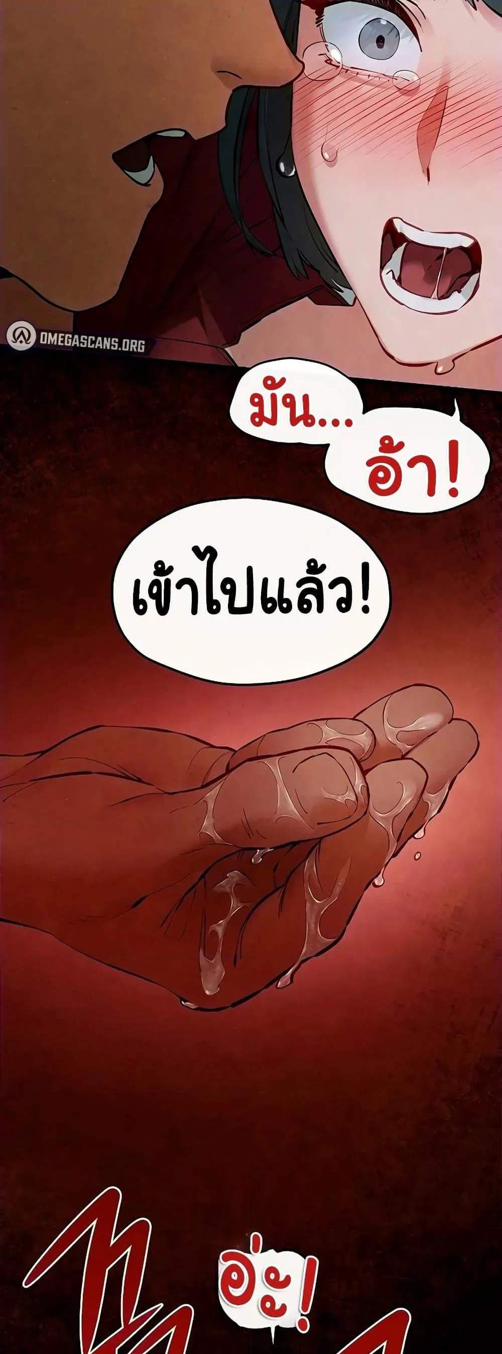 Moby Dick แปลไทย