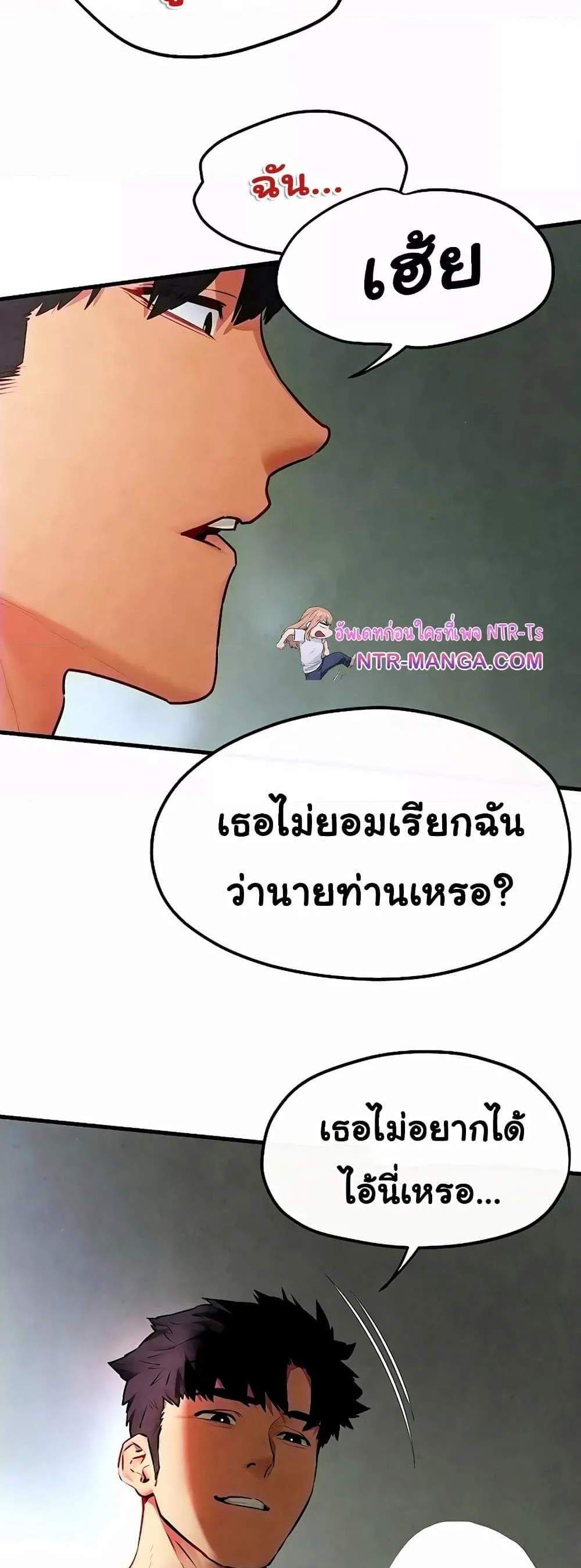 Moby Dick แปลไทย