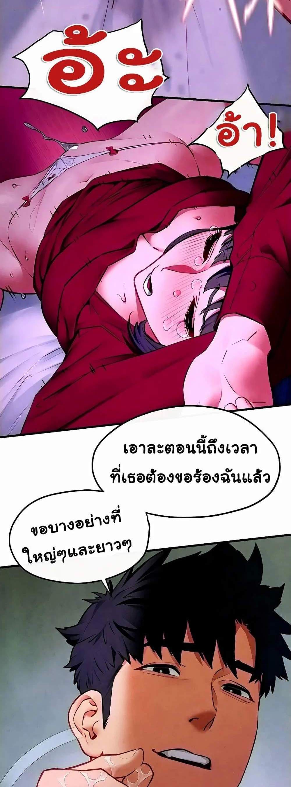 Moby Dick แปลไทย