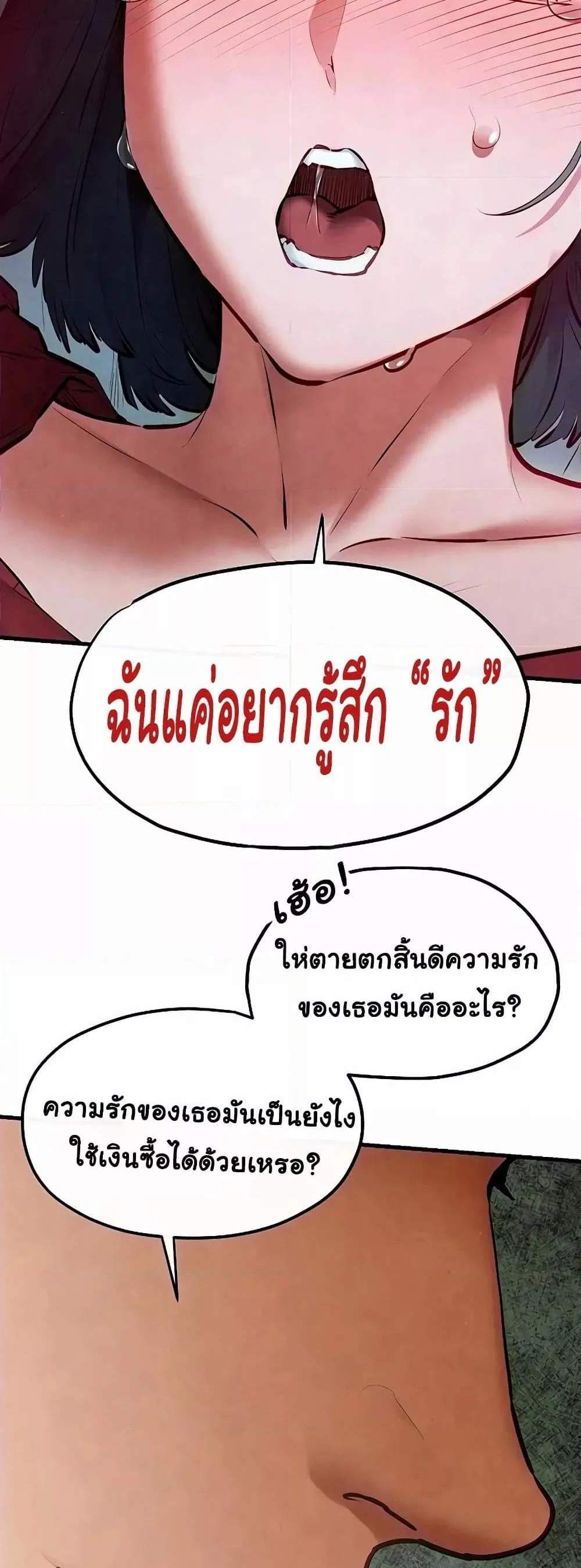 Moby Dick แปลไทย