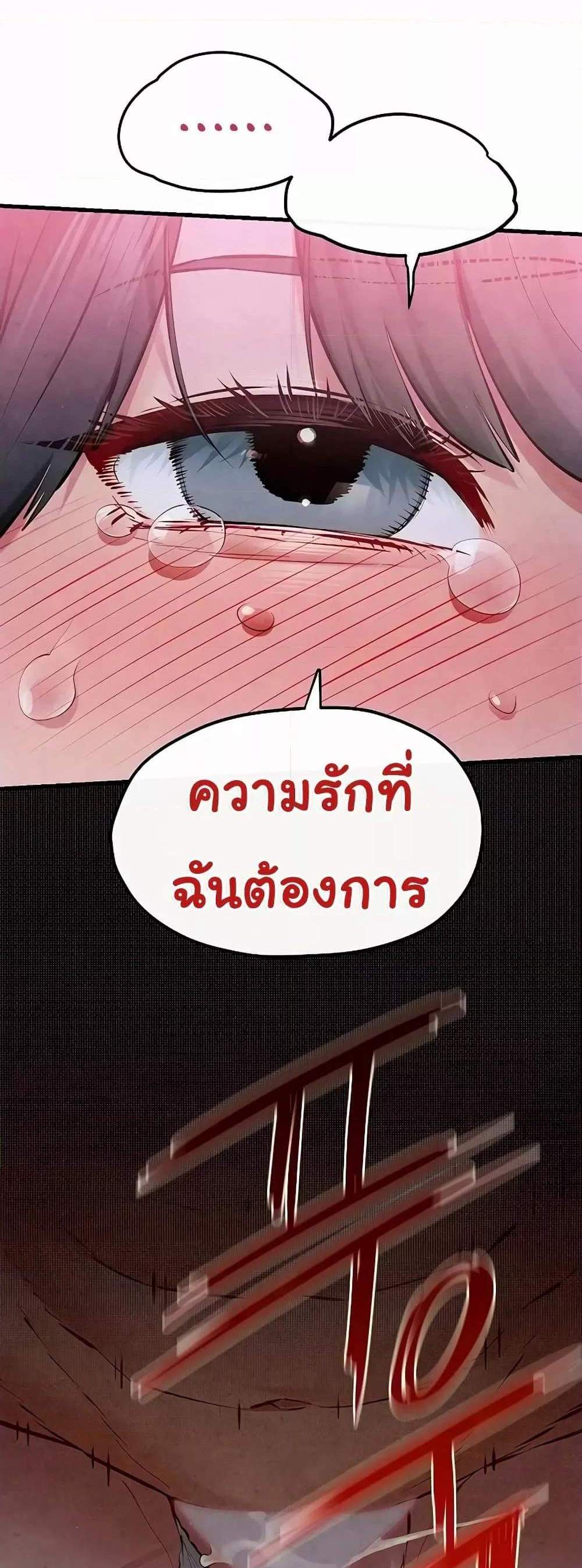 Moby Dick แปลไทย