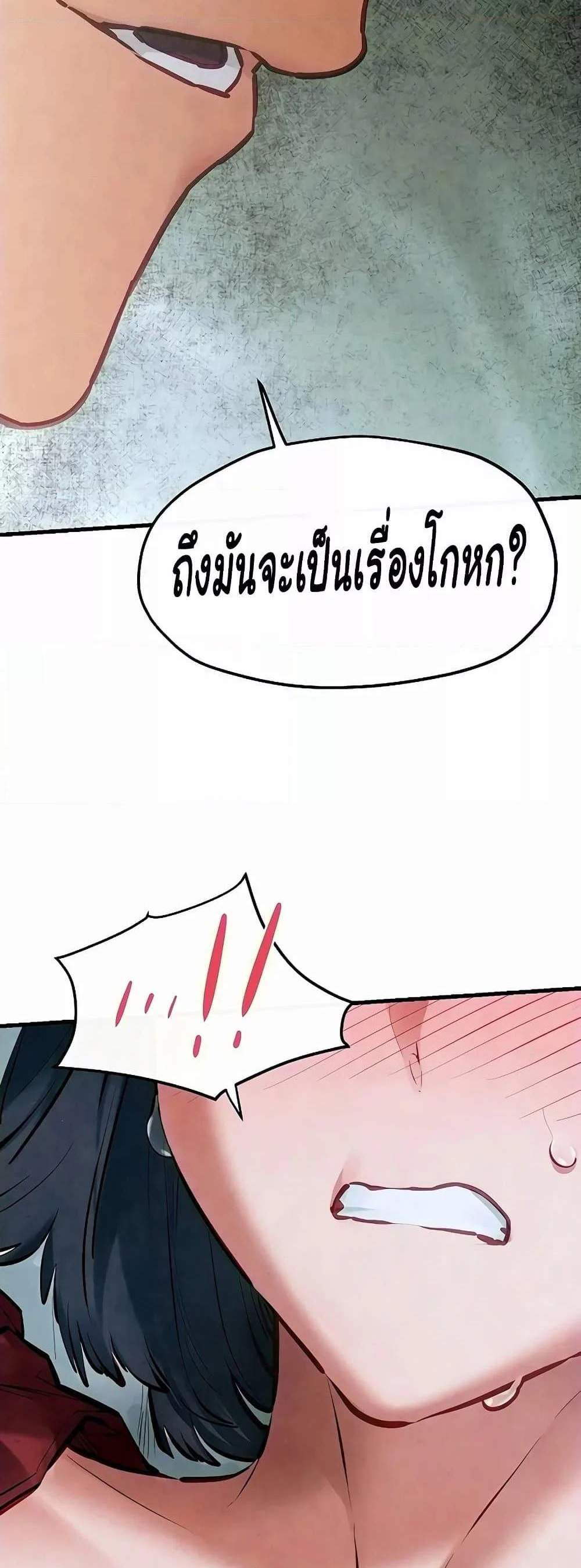 Moby Dick แปลไทย