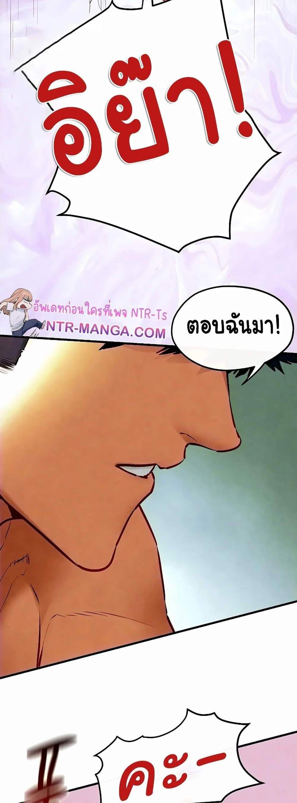 Moby Dick แปลไทย