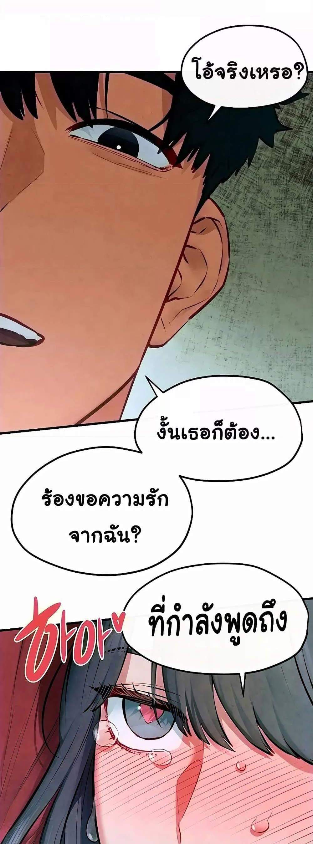 Moby Dick แปลไทย