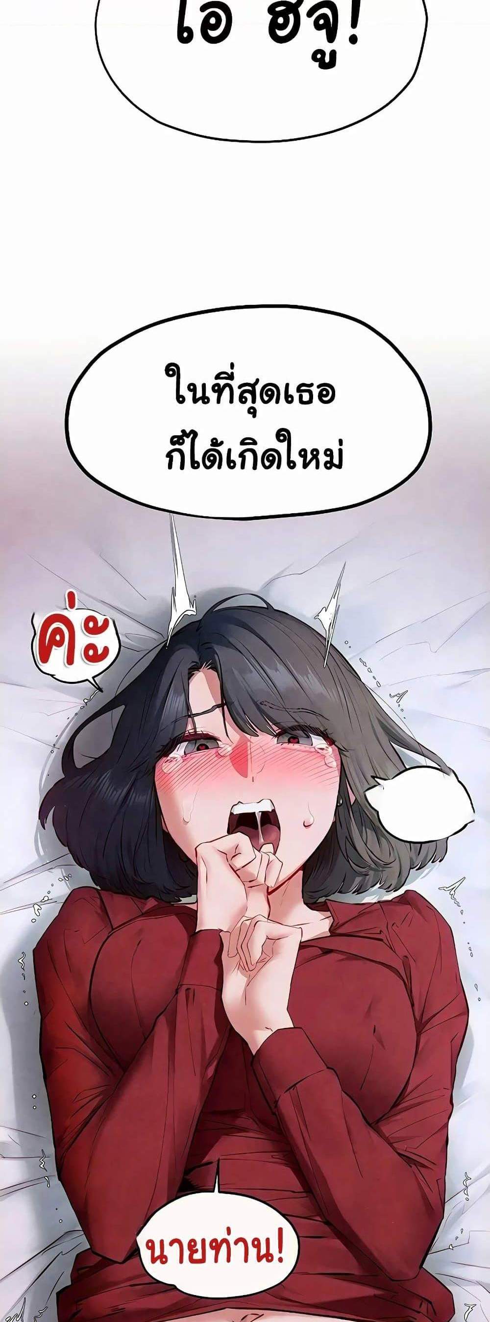 Moby Dick แปลไทย