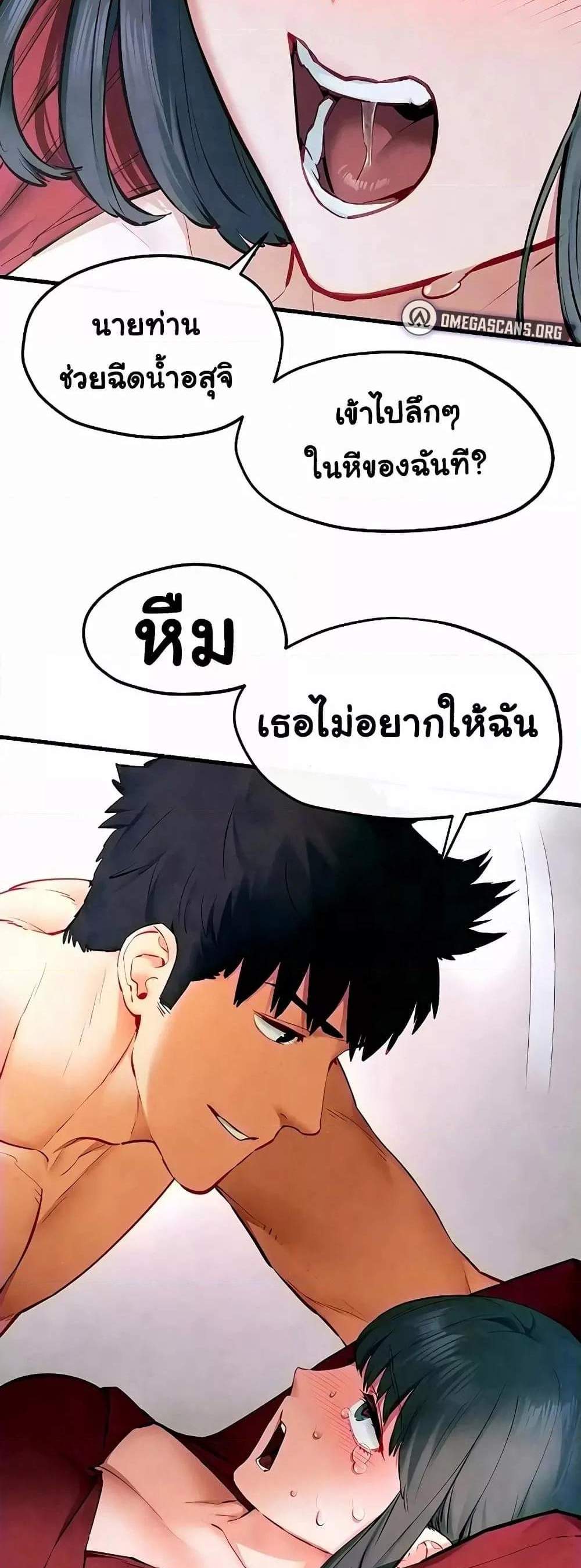 Moby Dick แปลไทย